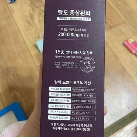 자담유 맥틴 효모 비오틴 샴푸