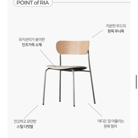 바이더하임 리아체어 1개, 카우큐트체어 2개 카페의자 식탁의자 총 3개 일괄