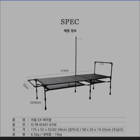 몬테라 이음ex테이블