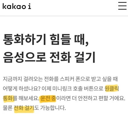 카카오 미니링크 ai 블루투스 스피커