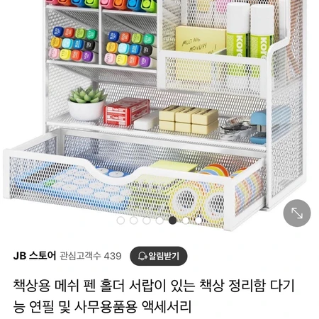 책상용 메쉬 펜 홀더 서랍이 있는 책상 정리함 다기능 연필 및 사무용품용 액세서리