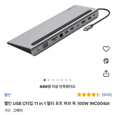 벨킨 USB-C 11 in 1 멀티독