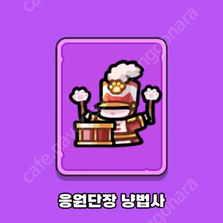 운빨존많겜 쿠폰 ( 냥법사 스킨 + 3000 다이아) B등급