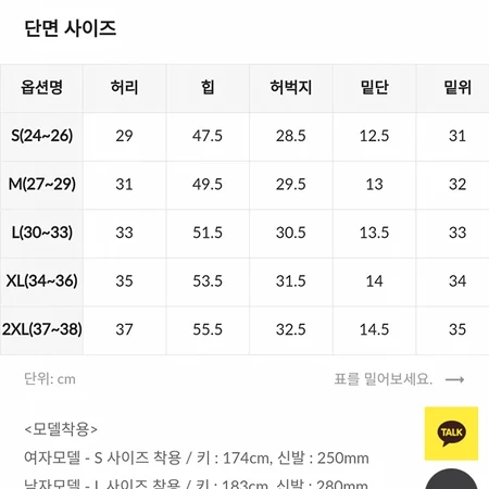 기모조거팬츠L 공용 아키클래식 1번입은 상태최상