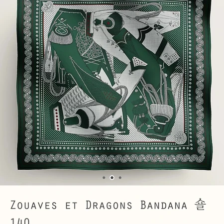 에르메스 스카프 ZOUAVES ET DRAGONS BANDANA 140