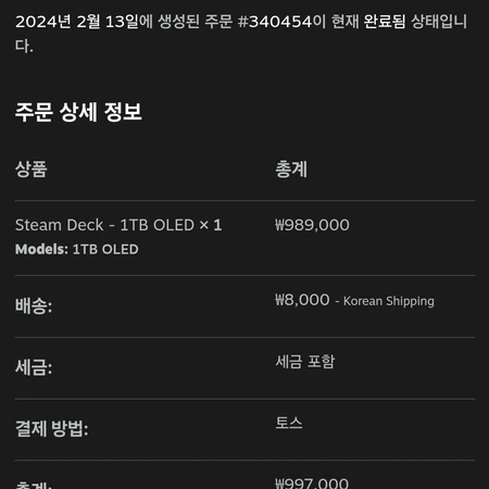 스팀덱 oled 1tb 판매합니다