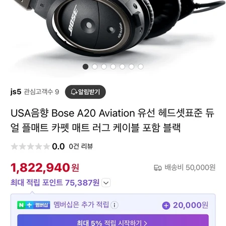 보스 헤드셋 Bose A20 Aviation Headset(반값판매) B등급