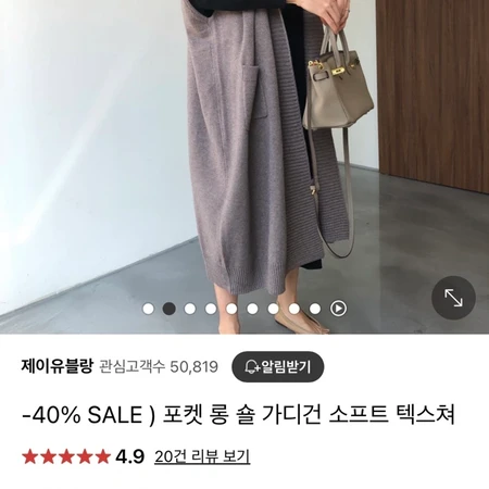 제이유블랑 임산부 숄 가디건 B등급