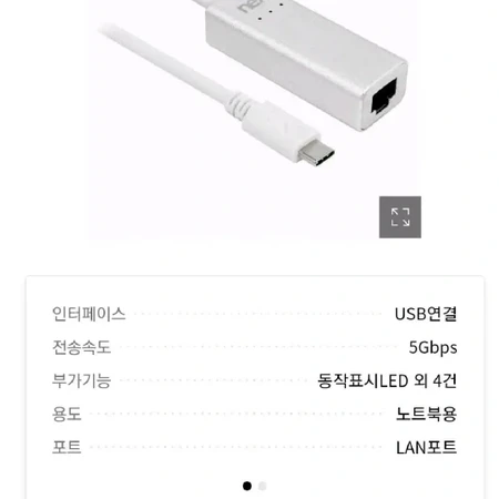 넥시 NX-UE31 usb c to 랜젠더 팝니다