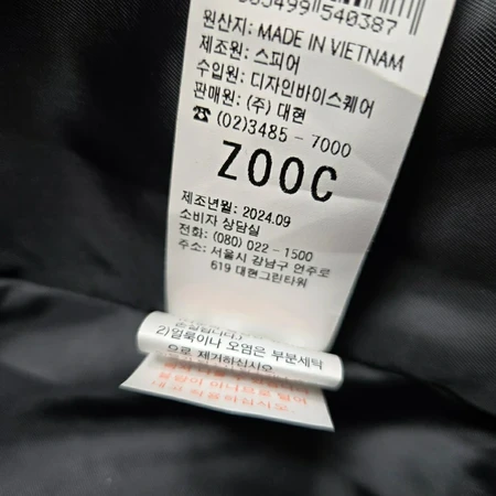 쥬크 ZOOC 천연 사가폭스퍼 구스 패딩 (새상품)