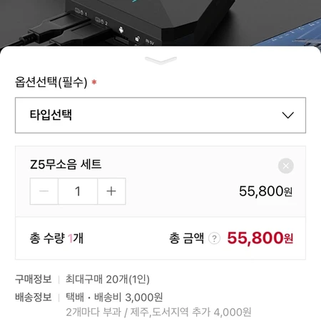 Z5 모바일 게임 키마 배틀그라운드 모바일배그 키보드 마우스 콜오브듀티 워존 컨버터 단품