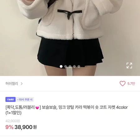 에이블리 양털 숏자켓