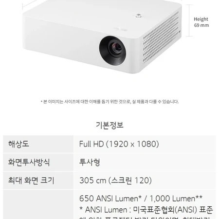 LG 시네빔 PF610P 미니빔 프로젝터