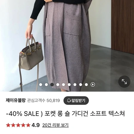 제이유블랑 임산부 숄 가디건