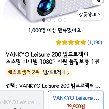 VANKYO  빔프로젝터 B등급