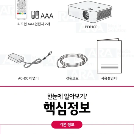 LG 시네빔 PF610P 미니빔 프로젝터