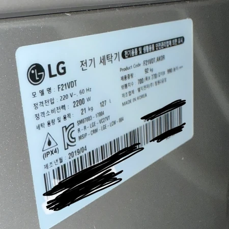 LG 트롬 드럼세탁기 21kg