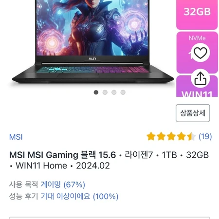 MSI GF66 A AI 게이밍 노트북 팔아요