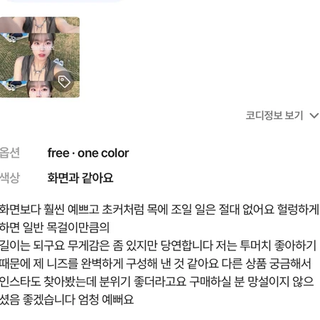 (실물짱⭐️) 시계 초커 별 레이어드 목걸이