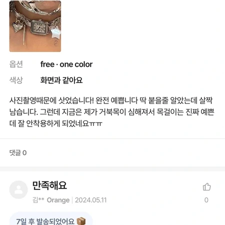 (실물짱⭐️) 시계 초커 별 레이어드 목걸이