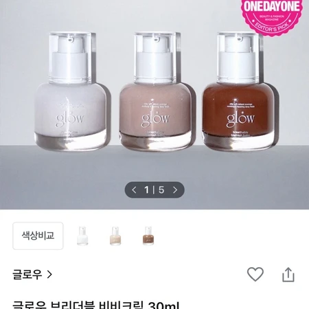 글로우 비비크림 화이트 30ml