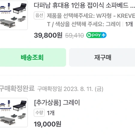 접이식침대베드 +쿠션포함 캠핑용침대