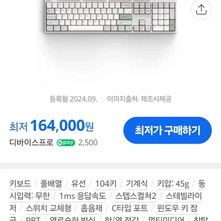 gv10 저소음갈축 키보드 팝니다 B등급