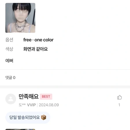 (실물짱⭐️) 시계 초커 별 레이어드 목걸이