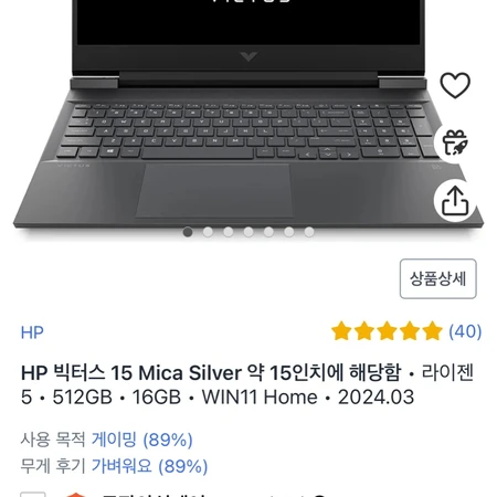 Hp 빅터스15 4050 게이밍 노트북 B등급