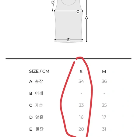 콘치웨어 슬리브리스 탑 화이트 S